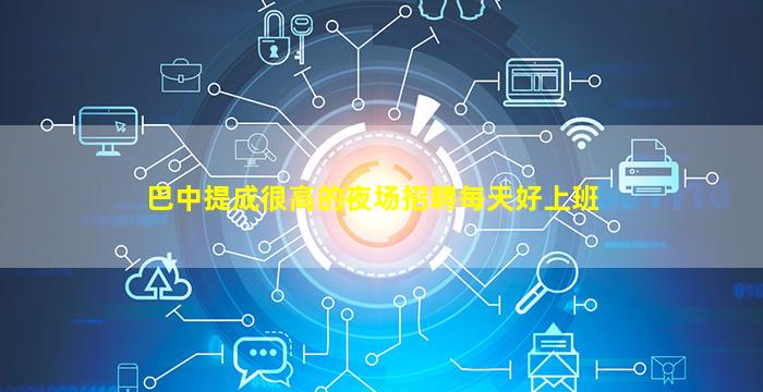 庆阳夜总会招聘
